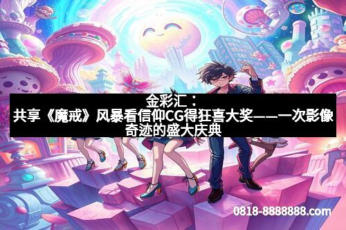 《星战情缘》国庆节烟花活动预告